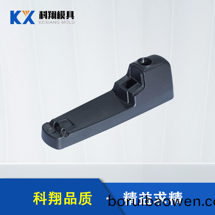 支架註塑件