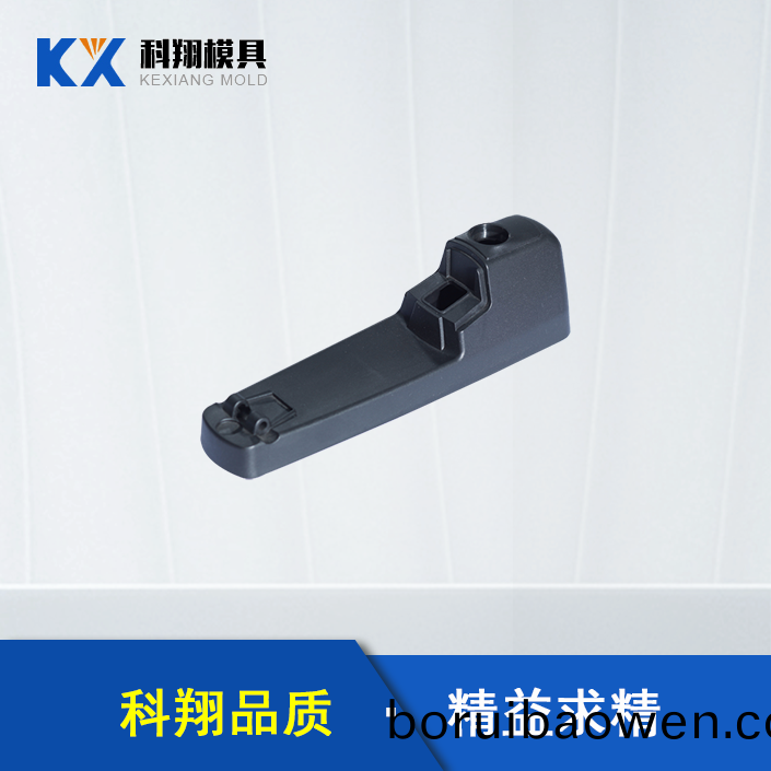 汽車(che)門把(ba)手(shou)塑(su)膠糢具(ju)